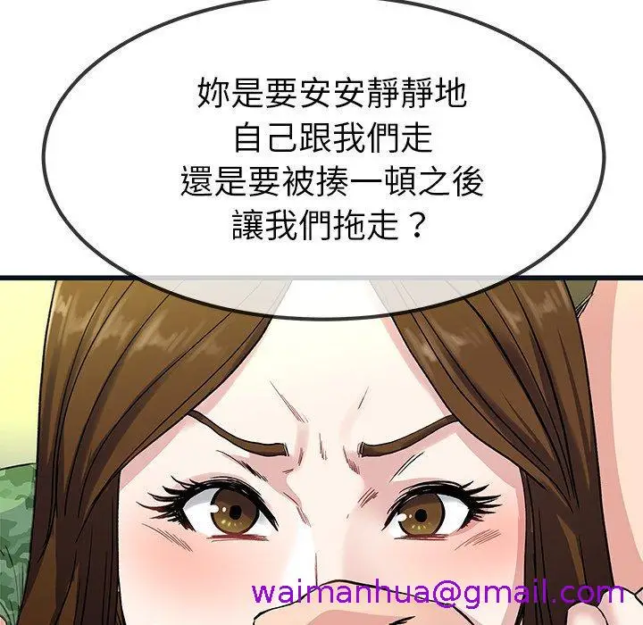 漫画《单亲老爸不好当》第36话第85张图