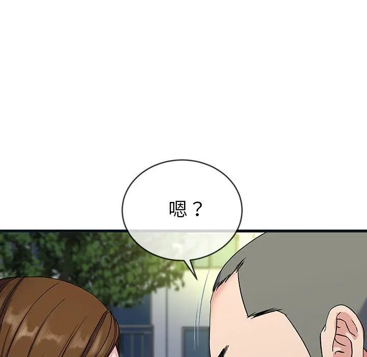 漫画《单亲老爸不好当》第36话第88张图
