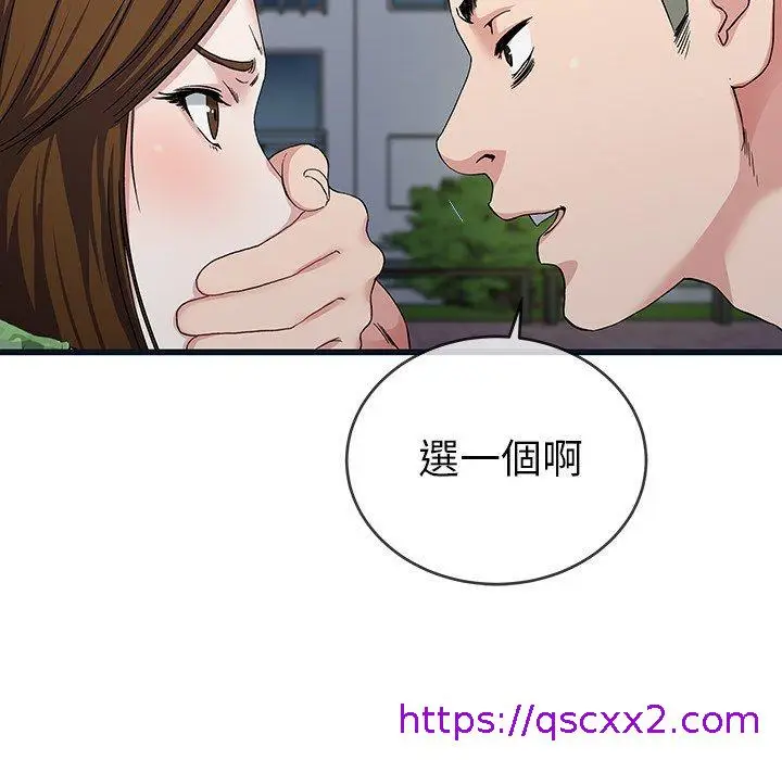 漫画《单亲老爸不好当》第36话第89张图
