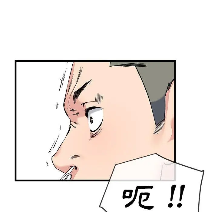 漫画《单亲老爸不好当》第36话第90张图