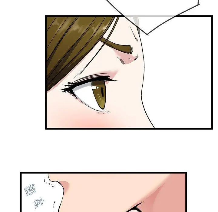 漫画《单亲老爸不好当》第36话第91张图