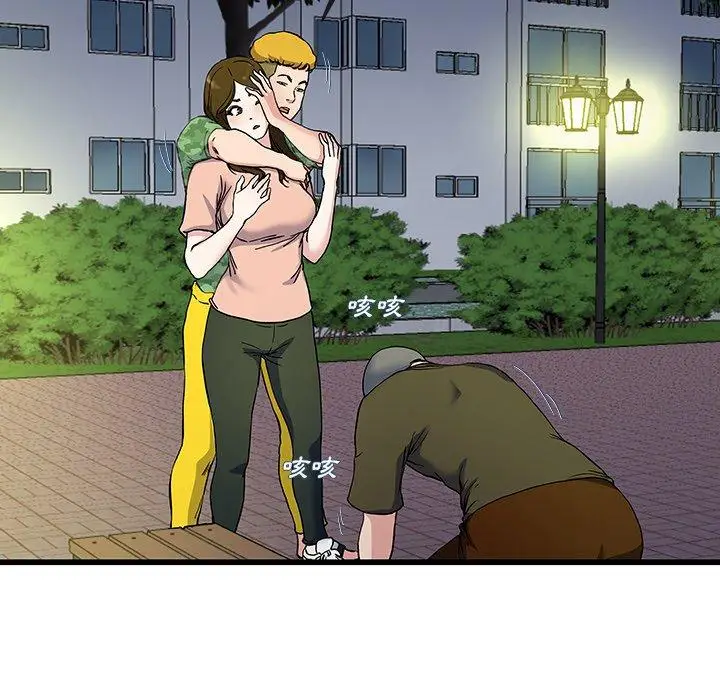 漫画《单亲老爸不好当》第36话第96张图