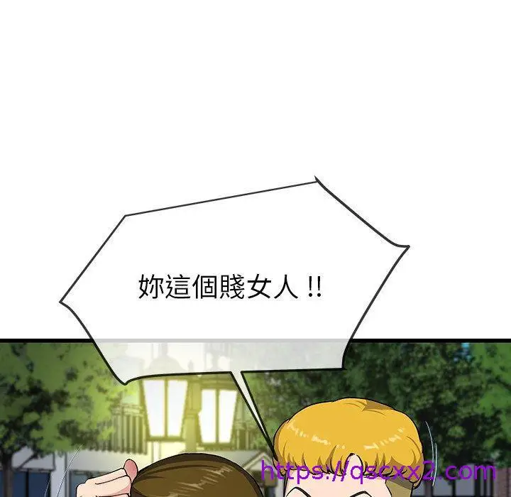 漫画《单亲老爸不好当》第36话第97张图