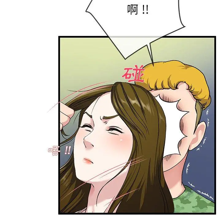 漫画《单亲老爸不好当》第36话第99张图