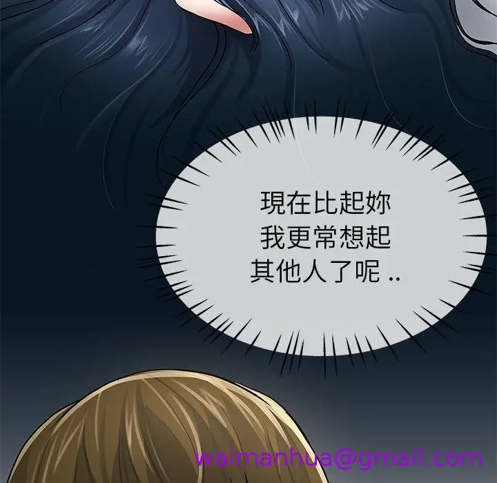 漫画《单亲老爸不好当》第46话第101张图