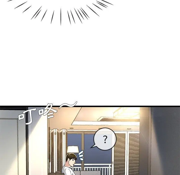 漫画《单亲老爸不好当》第46话第103张图