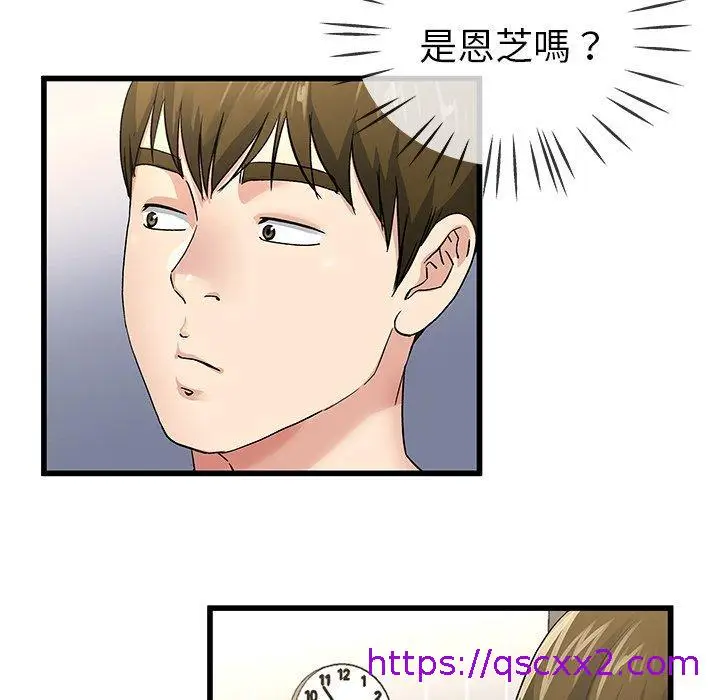 漫画《单亲老爸不好当》第46话第105张图
