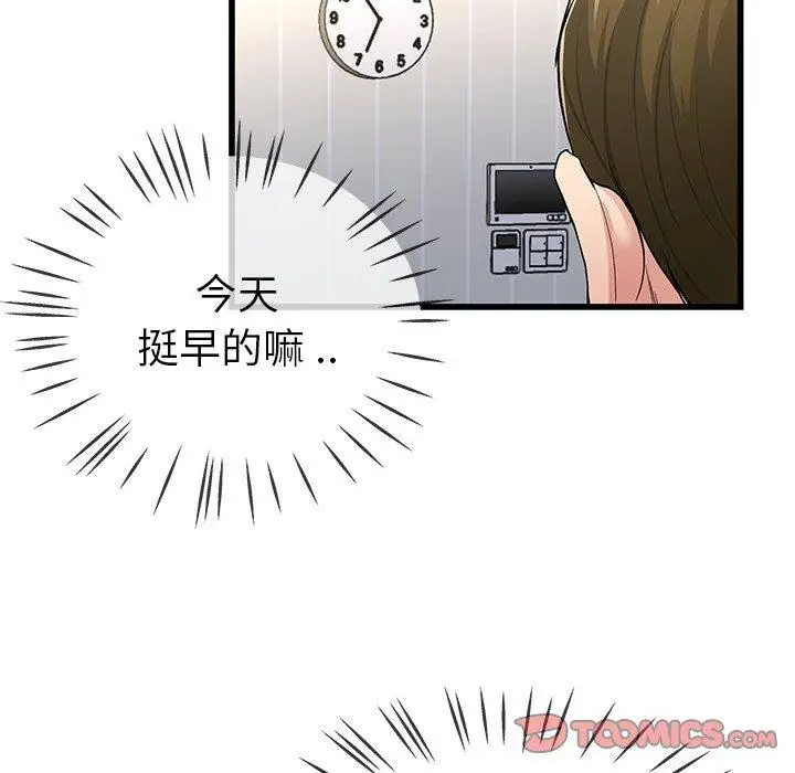 漫画《单亲老爸不好当》第46话第106张图