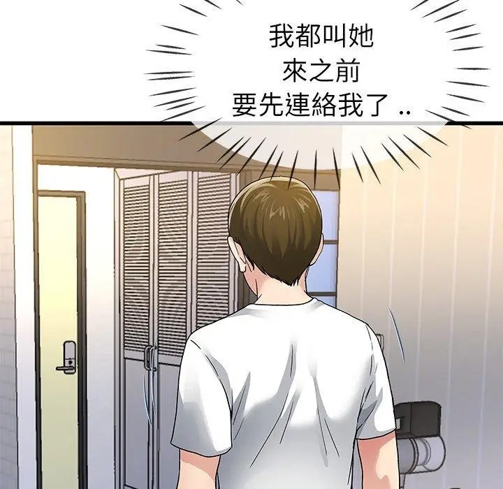 漫画《单亲老爸不好当》第46话第107张图