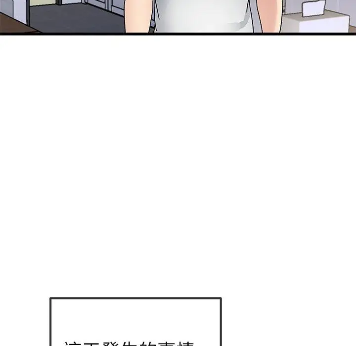 漫画《单亲老爸不好当》第46话第108张图