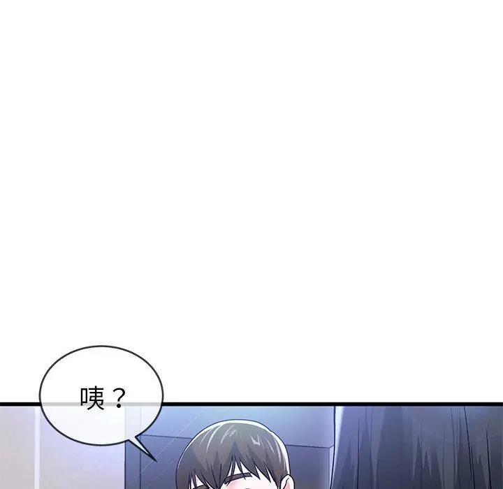 漫画《单亲老爸不好当》第46话第110张图