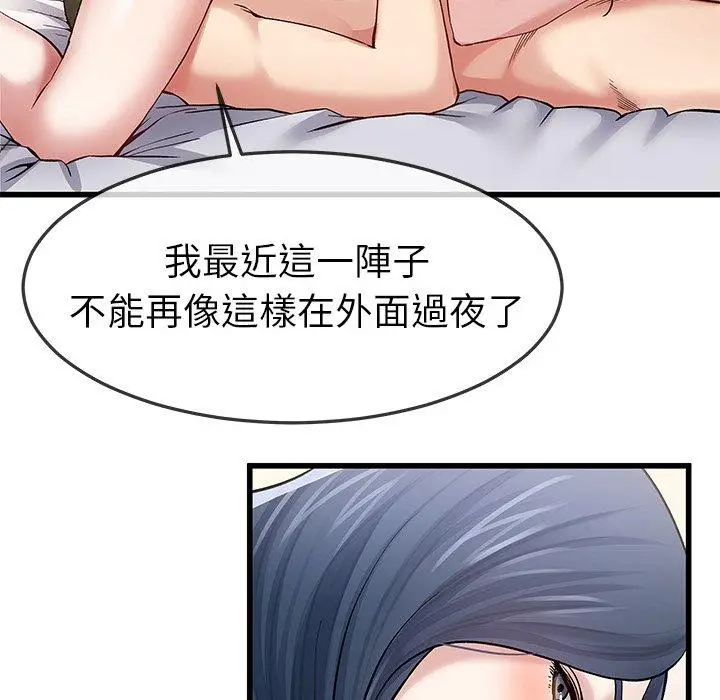 漫画《单亲老爸不好当》第46话第22张图