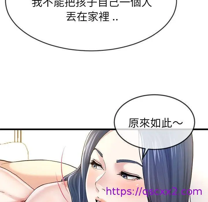 漫画《单亲老爸不好当》第46话第25张图