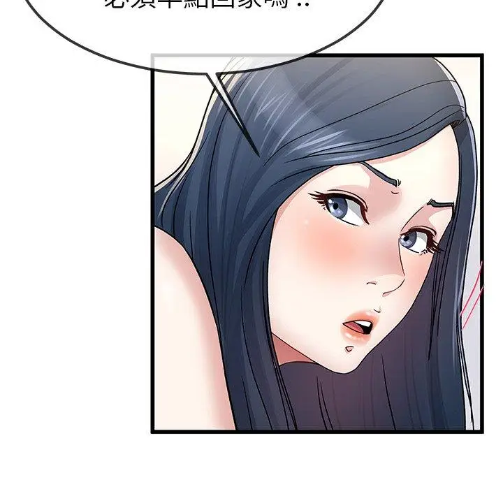 漫画《单亲老爸不好当》第46话第46张图