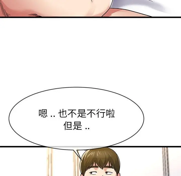 漫画《单亲老爸不好当》第46话第52张图