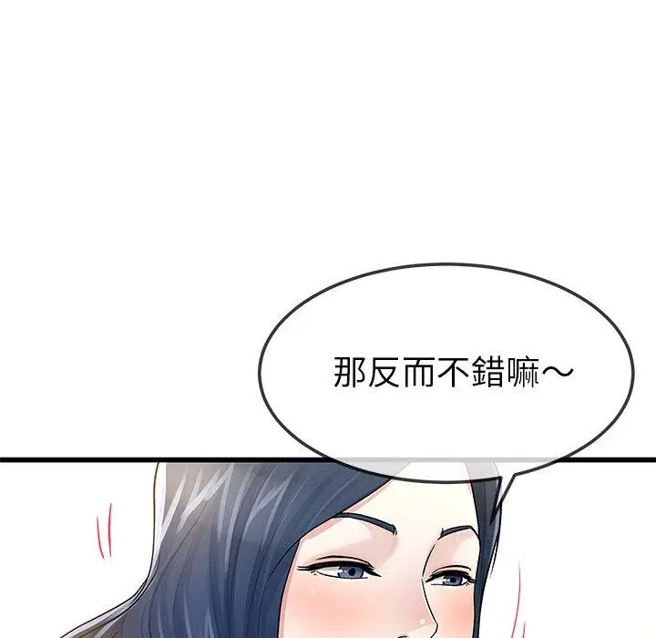 漫画《单亲老爸不好当》第46话第54张图