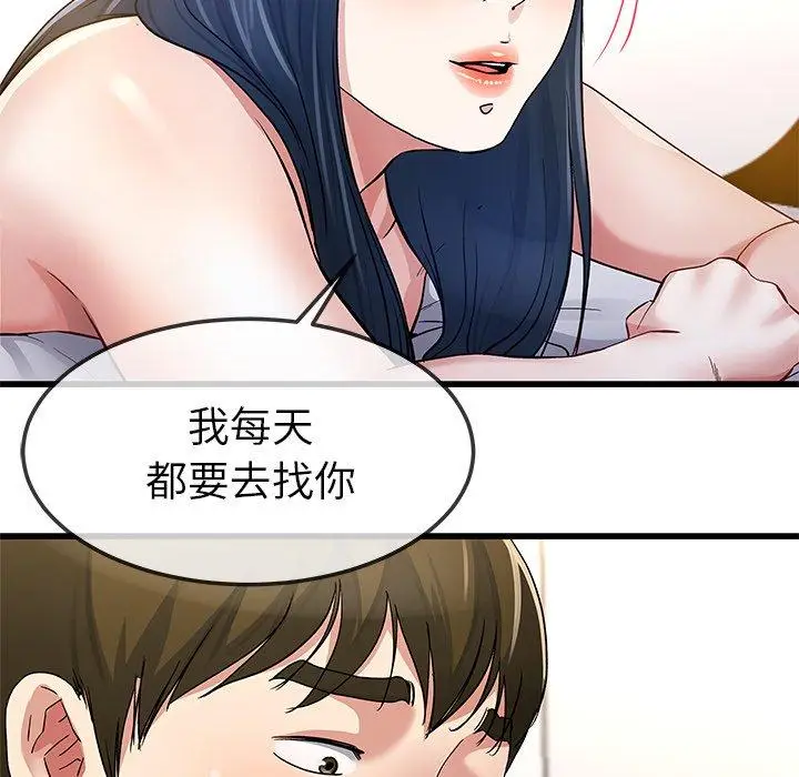 漫画《单亲老爸不好当》第46话第55张图
