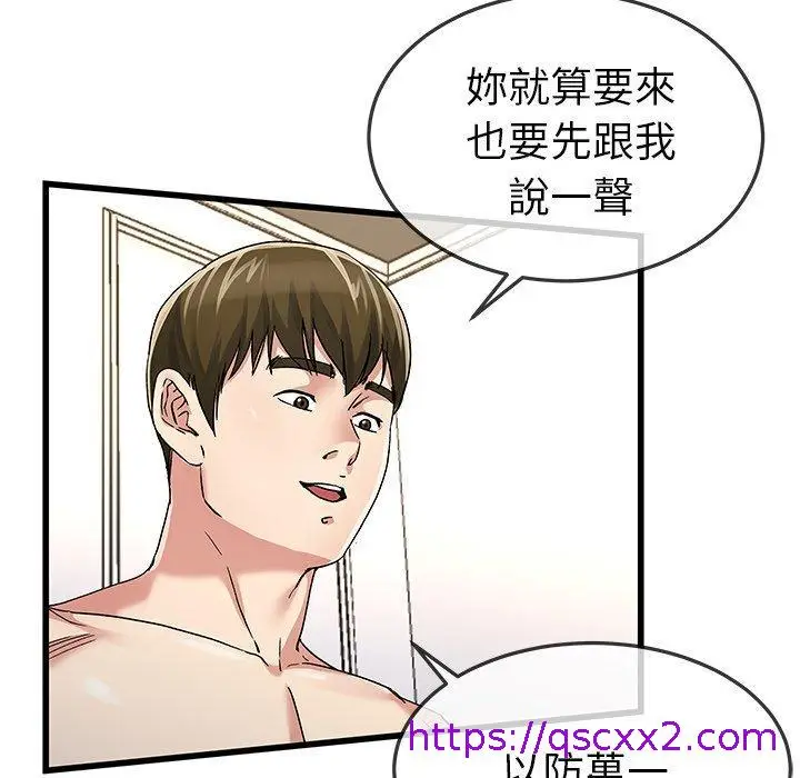 漫画《单亲老爸不好当》第46话第57张图