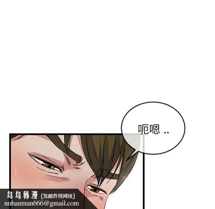 漫画《单亲老爸不好当》第46话第59张图