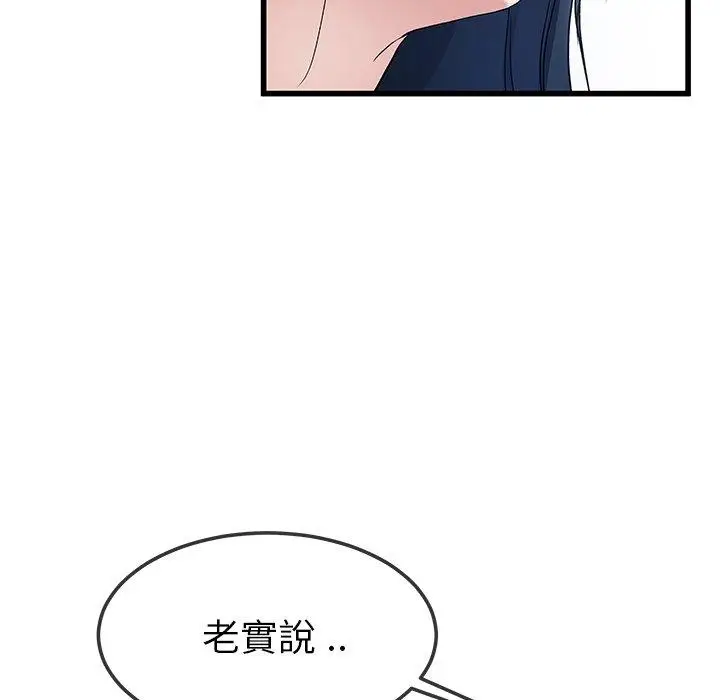 漫画《单亲老爸不好当》第46话第62张图