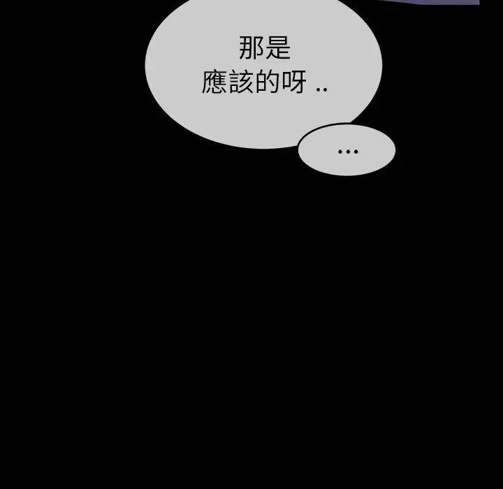 漫画《单亲老爸不好当》第46话第68张图