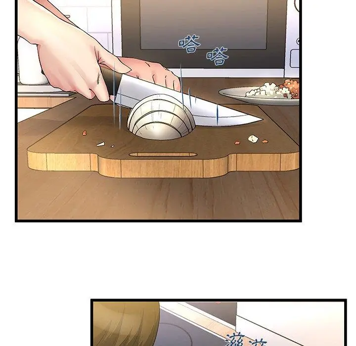 漫画《单亲老爸不好当》第46话第87张图