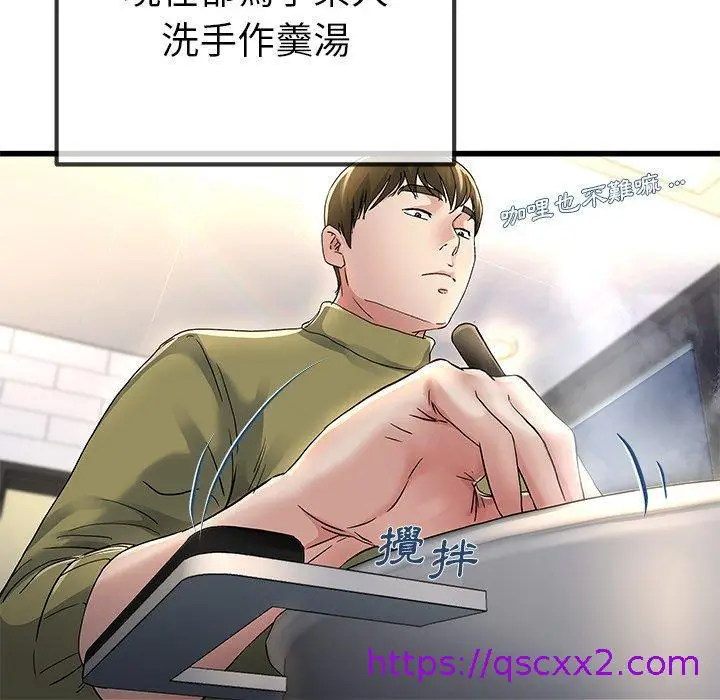 漫画《单亲老爸不好当》第46话第89张图