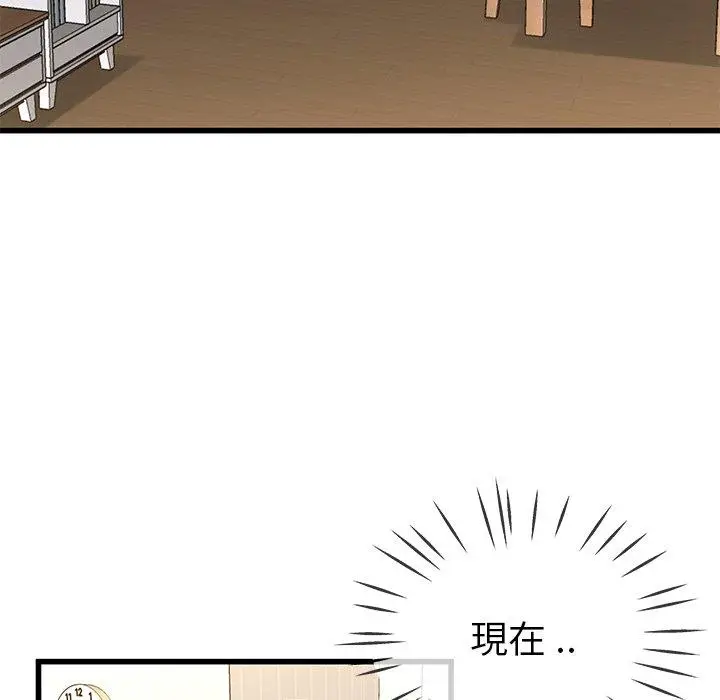 漫画《单亲老爸不好当》第46话第95张图