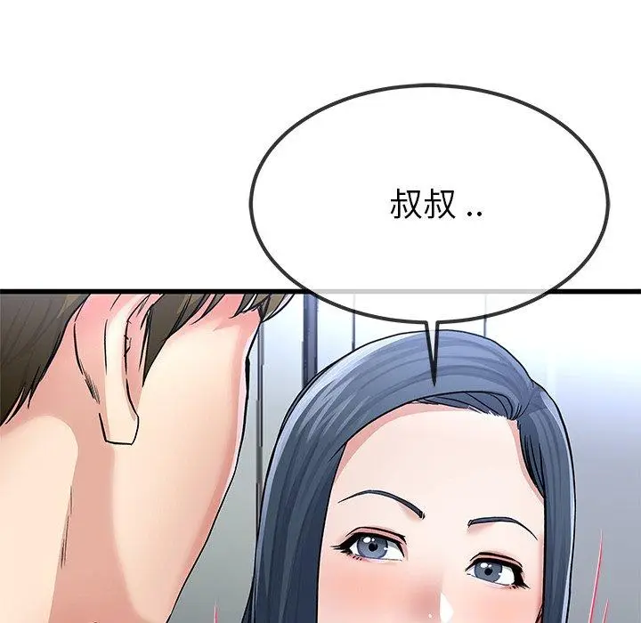 漫画《单亲老爸不好当》第48话第115张图