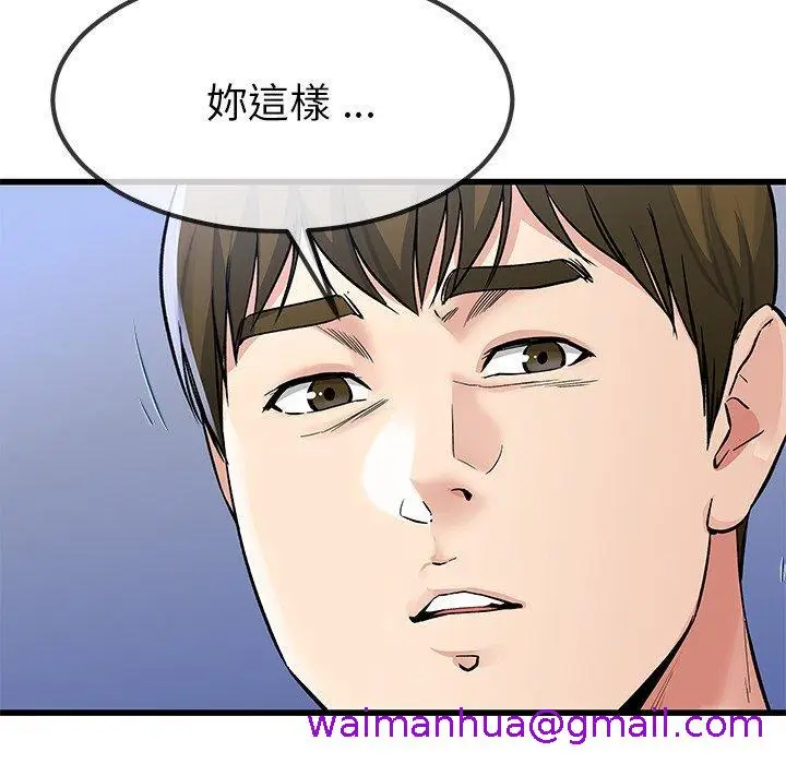 漫画《单亲老爸不好当》第48话第117张图