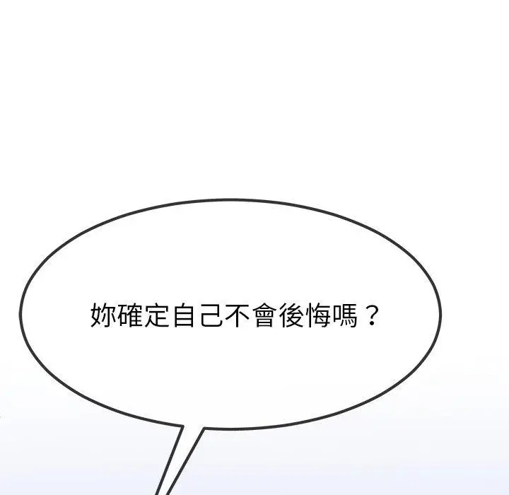 漫画《单亲老爸不好当》第48话第118张图