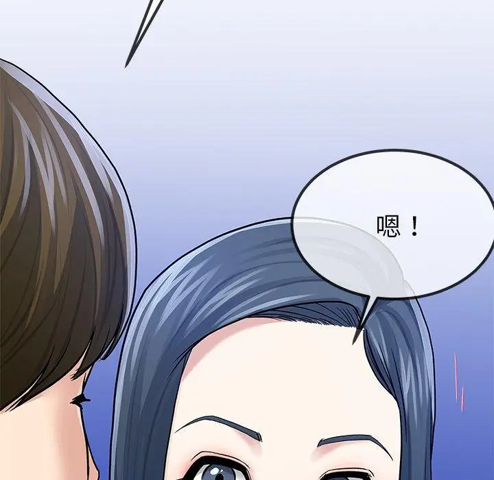 漫画《单亲老爸不好当》第48话第119张图