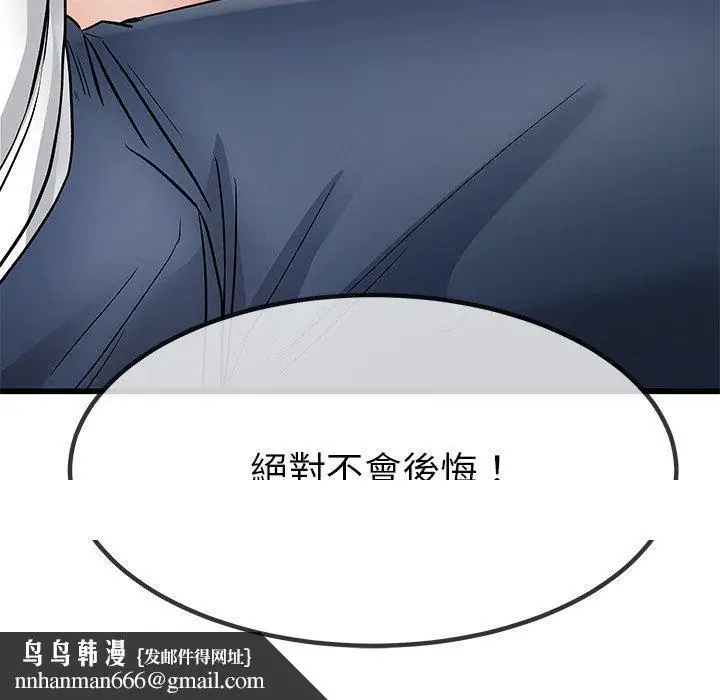 漫画《单亲老爸不好当》第48话第122张图