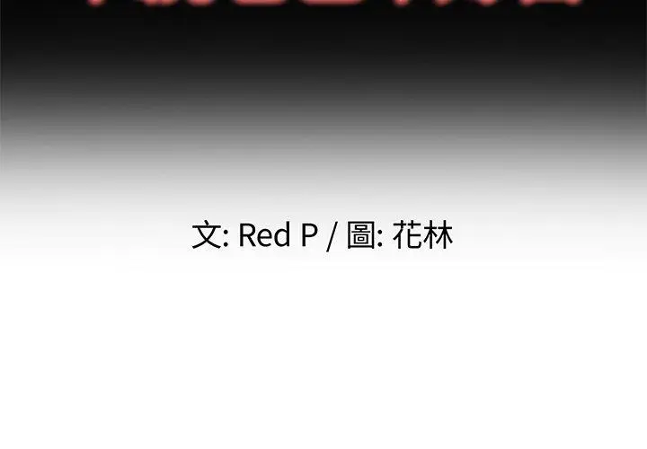 漫画《单亲老爸不好当》第48话第2张图