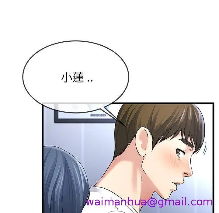 漫画《单亲老爸不好当》第48话第29张图