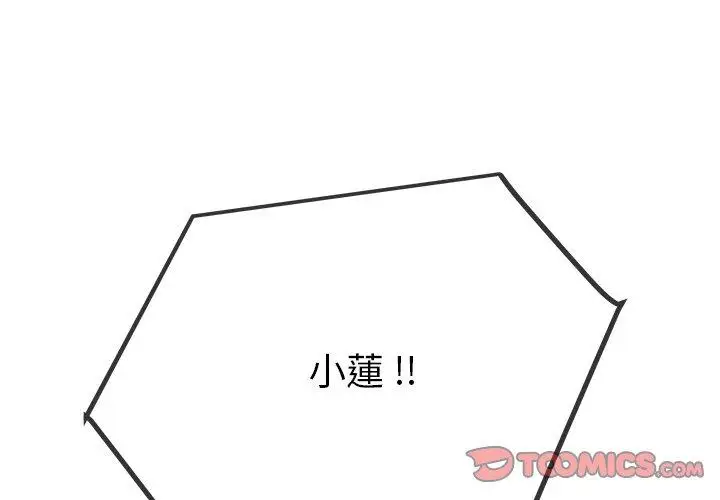漫画《单亲老爸不好当》第48话第3张图