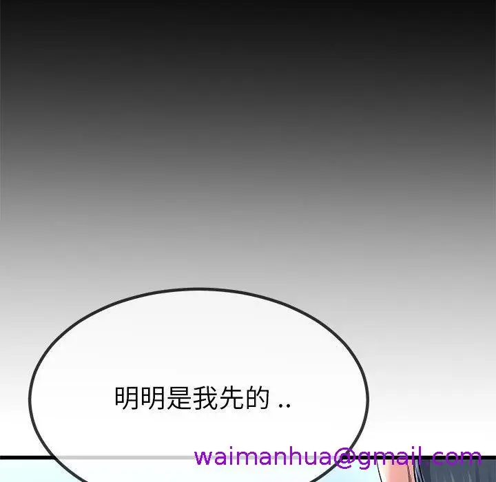 漫画《单亲老爸不好当》第48话第61张图