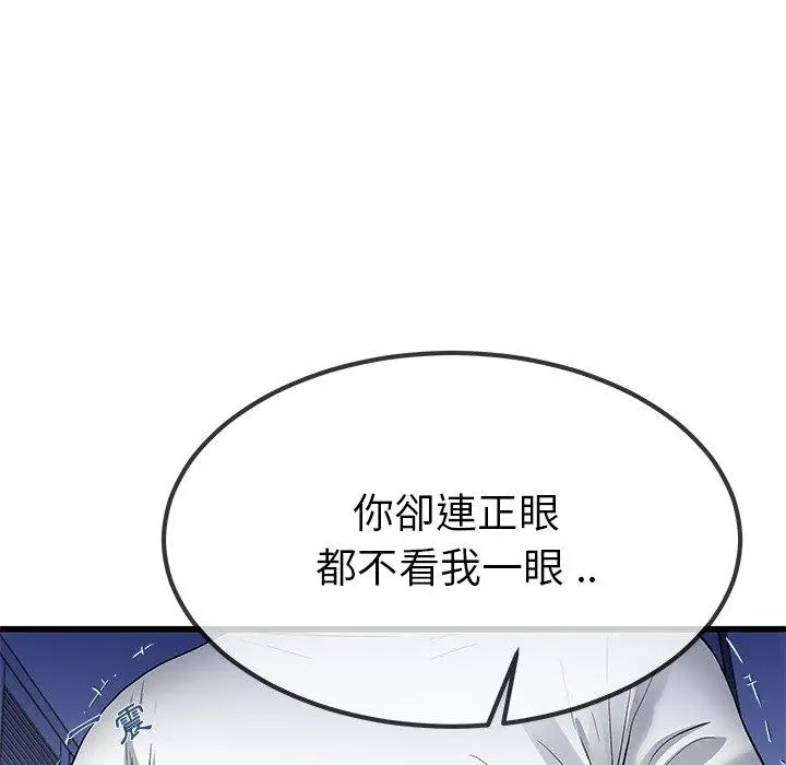 漫画《单亲老爸不好当》第48话第67张图