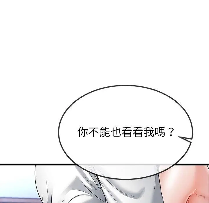 漫画《单亲老爸不好当》第48话第71张图