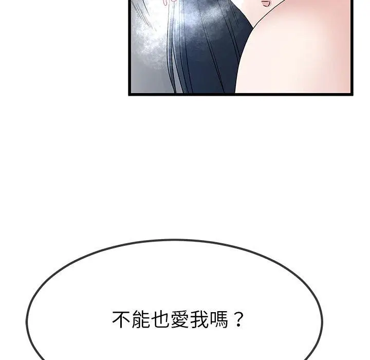 漫画《单亲老爸不好当》第48话第74张图