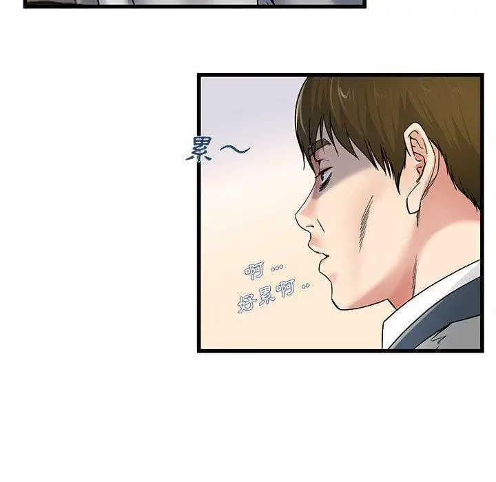 漫画《单亲老爸不好当》第43话第15张图