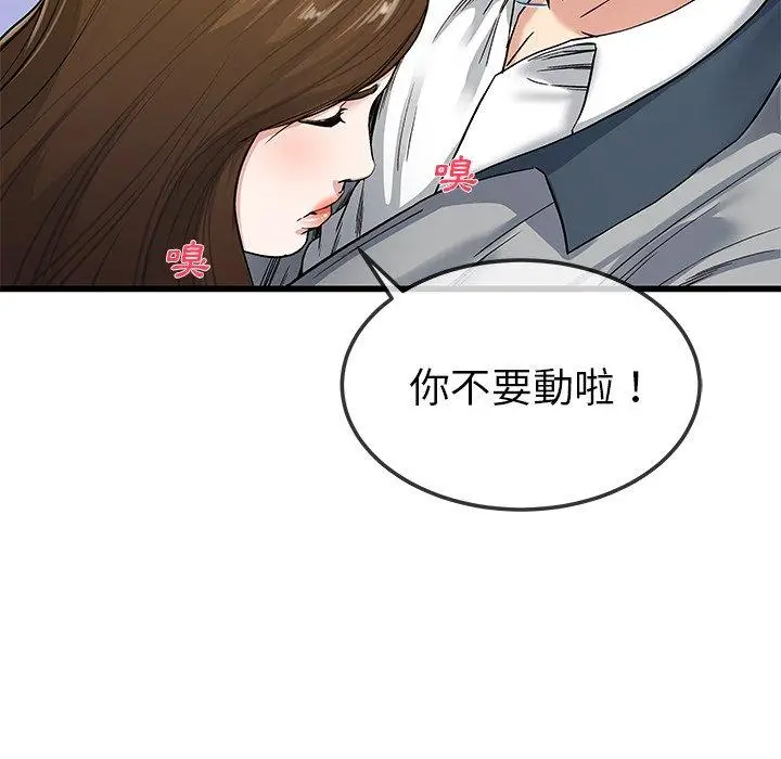 漫画《单亲老爸不好当》第43话第23张图