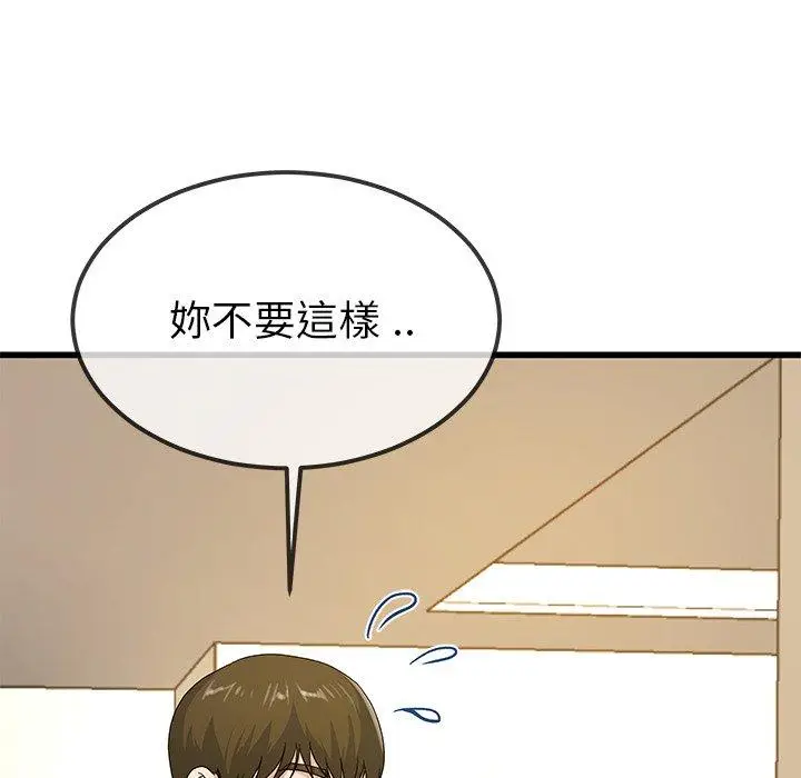 漫画《单亲老爸不好当》第43话第24张图
