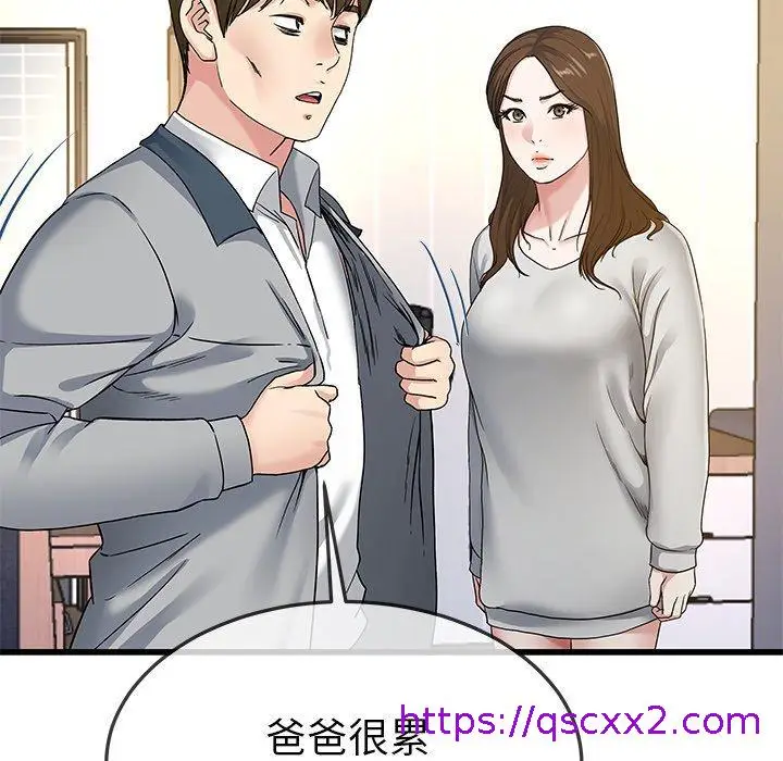 漫画《单亲老爸不好当》第43话第25张图