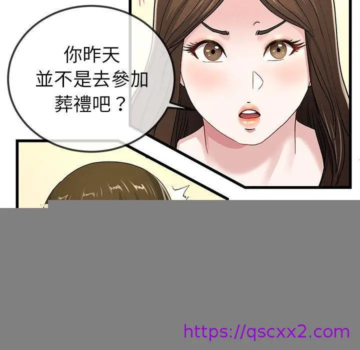 漫画《单亲老爸不好当》第43话第33张图