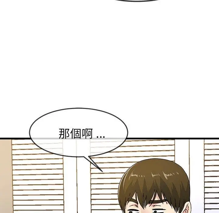 漫画《单亲老爸不好当》第43话第38张图