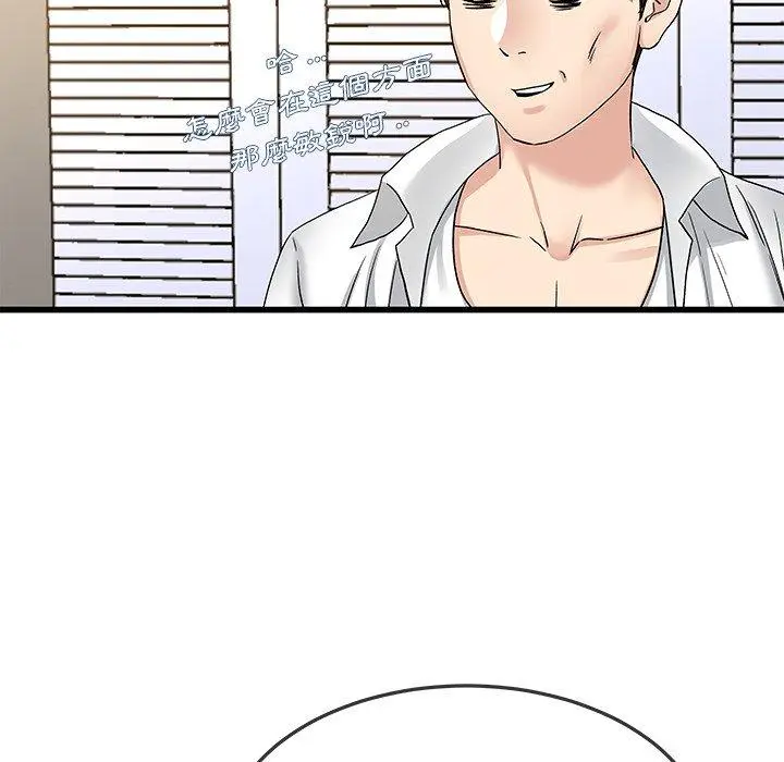 漫画《单亲老爸不好当》第43话第39张图
