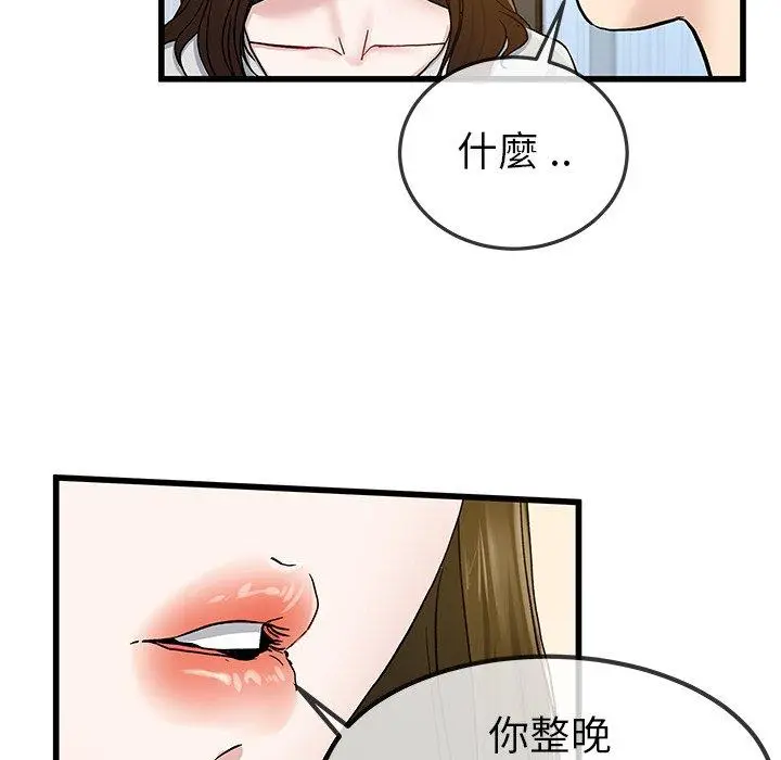 漫画《单亲老爸不好当》第43话第44张图