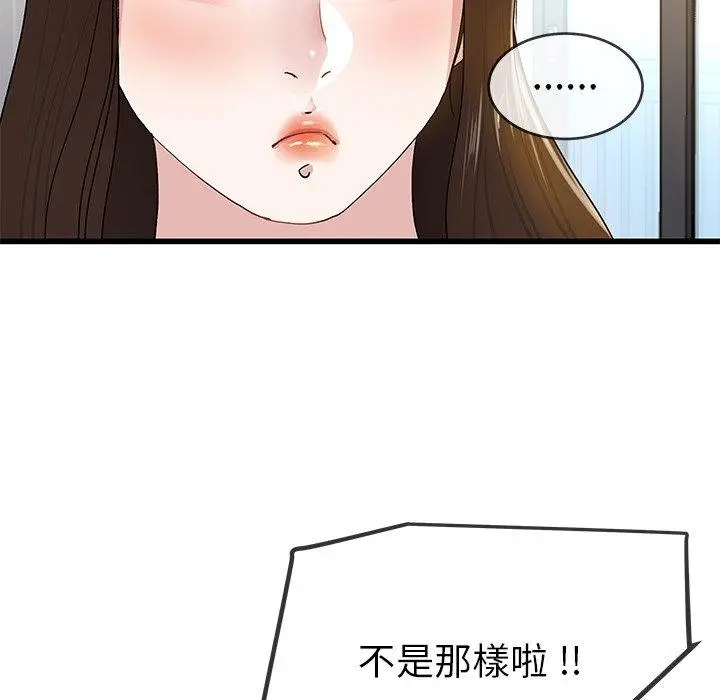 漫画《单亲老爸不好当》第43话第47张图