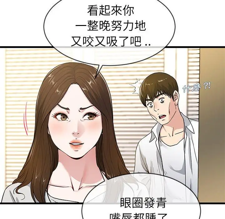漫画《单亲老爸不好当》第43话第51张图